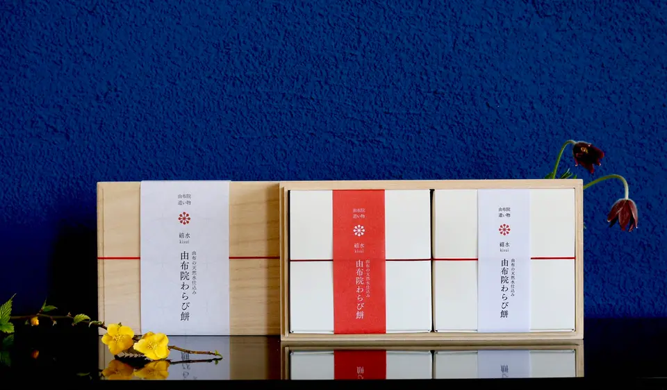 桐箱入り 由布院わらび餅 真空パック 200g×2個詰合せ（黒糖きな粉・きな粉）_0