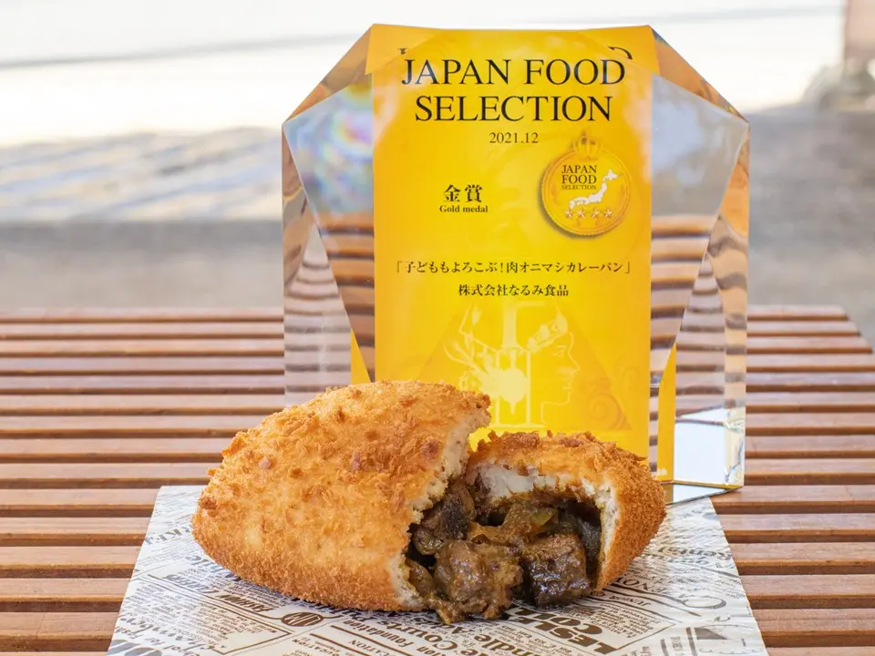 肉オニマシカレーパン　4個入_1