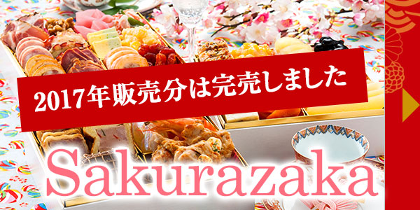 Sakurazaka