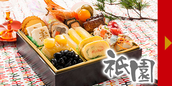 祇園