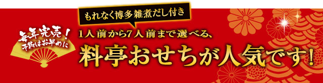 高級おせち3段重