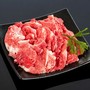 【送料無料】熊野牛 万能スライス 1kg