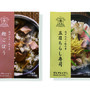 新発売「混ぜ込みご飯の素」送料無料1,080円のお試し価格！