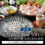 天然まふぐ刺身/ちりセット