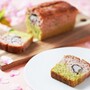 春限定！清里産花豆入りの「桜香るパウンドケーキ」