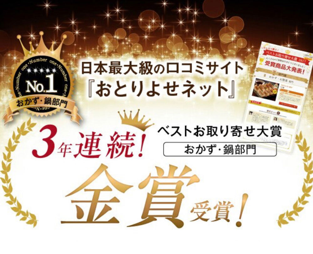 たれ屋 クロワッサン餃子 モニター審査員の口コミ 評判一覧 お取り寄せ口コミ検索 おとりよせネット 通販グルメ スイーツ ギフト 口コミ ランキング