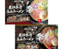 ＜2箱セット 6人前＞ 飛騨牛骨高山ラーメン　祭