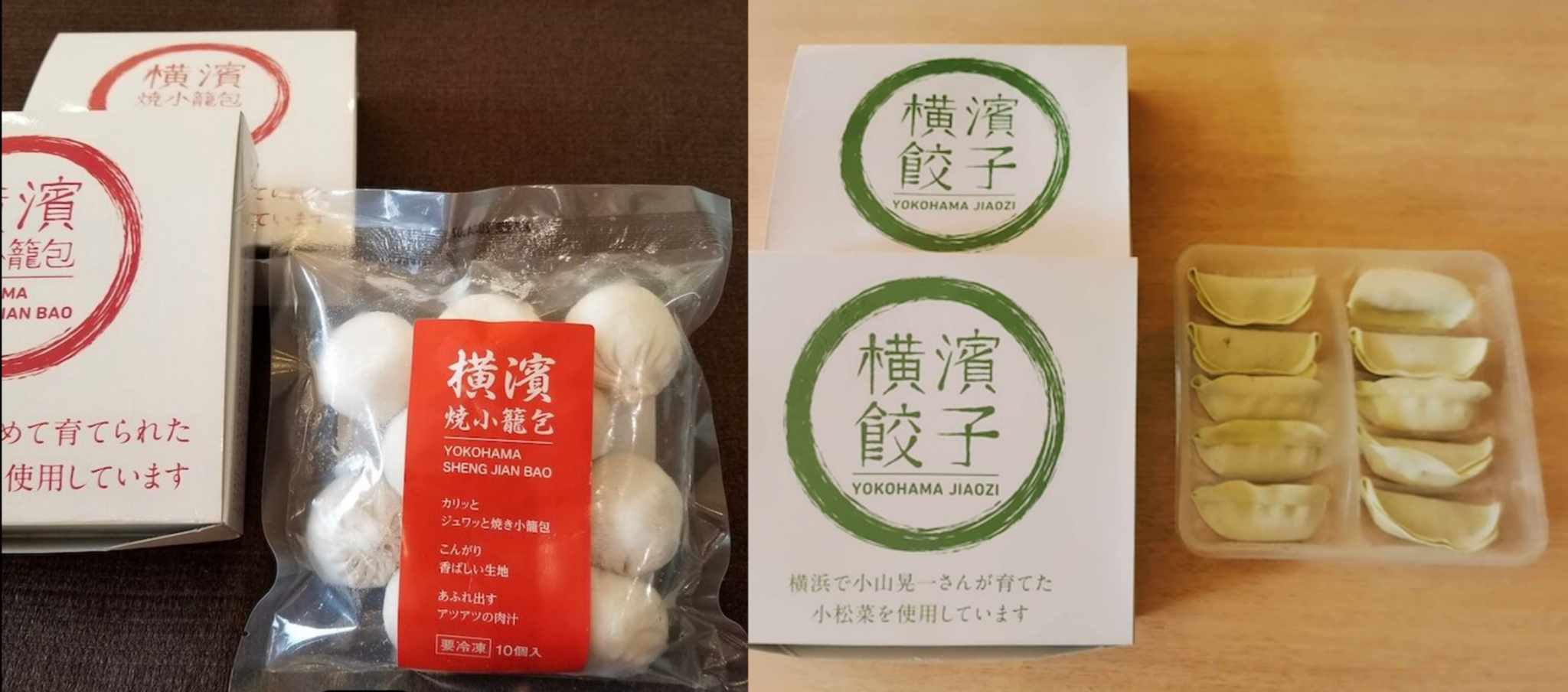 横濱焼小籠包と小松菜餃子のセット（20個ずつのセット）_0