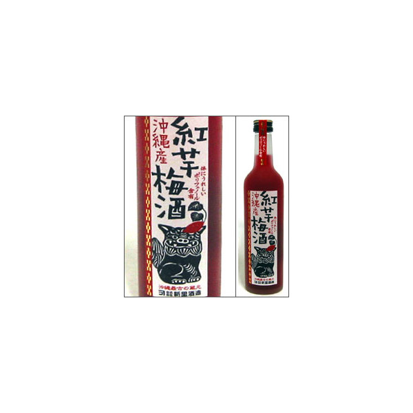  沖縄産紅芋梅酒 500ml瓶