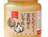 にんにくと玉ねぎのジャム2