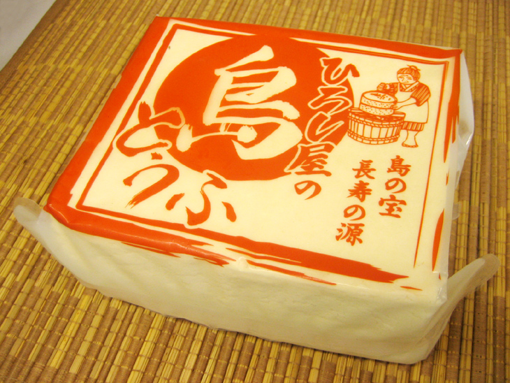 ひろし屋の島豆腐一丁（1kg）_0