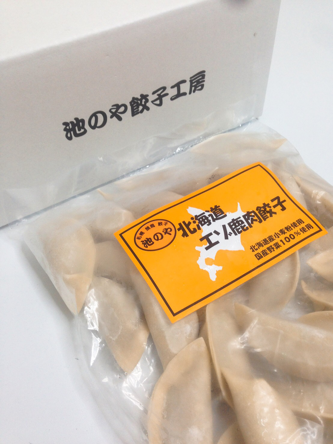 北海道エゾ鹿肉餃子_0
