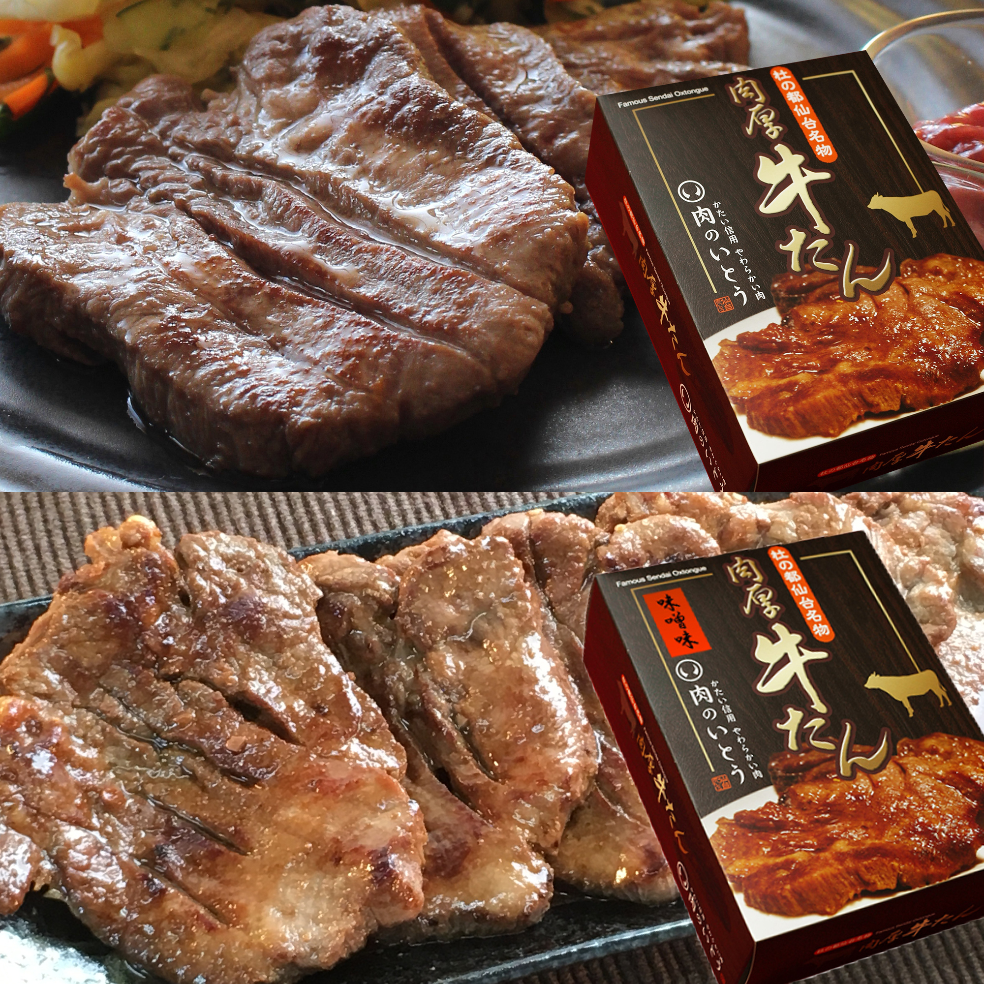 かたい信用やわらかい肉 肉のいとう 牛たん三昧セット 塩 味噌 ソーセージ3種 ソーセージ黒胡椒 牛 たんローストビーフ モニター審査員の口コミ 評判一覧 お取り寄せ口コミ検索 おとりよせネット 通販グルメ スイーツ ギフト 口コミ ランキング かたい信用やわらかい肉 肉のいとう 牛たん三昧セット 塩 味噌 ソーセージ3種 ソーセージ黒胡椒 牛 たんローストビーフ モニター審査員の口コミ 評判一覧 お取り寄せ口コミ検索 おとりよせネット 通販グルメ スイーツ ギフト 口コミ ランキング