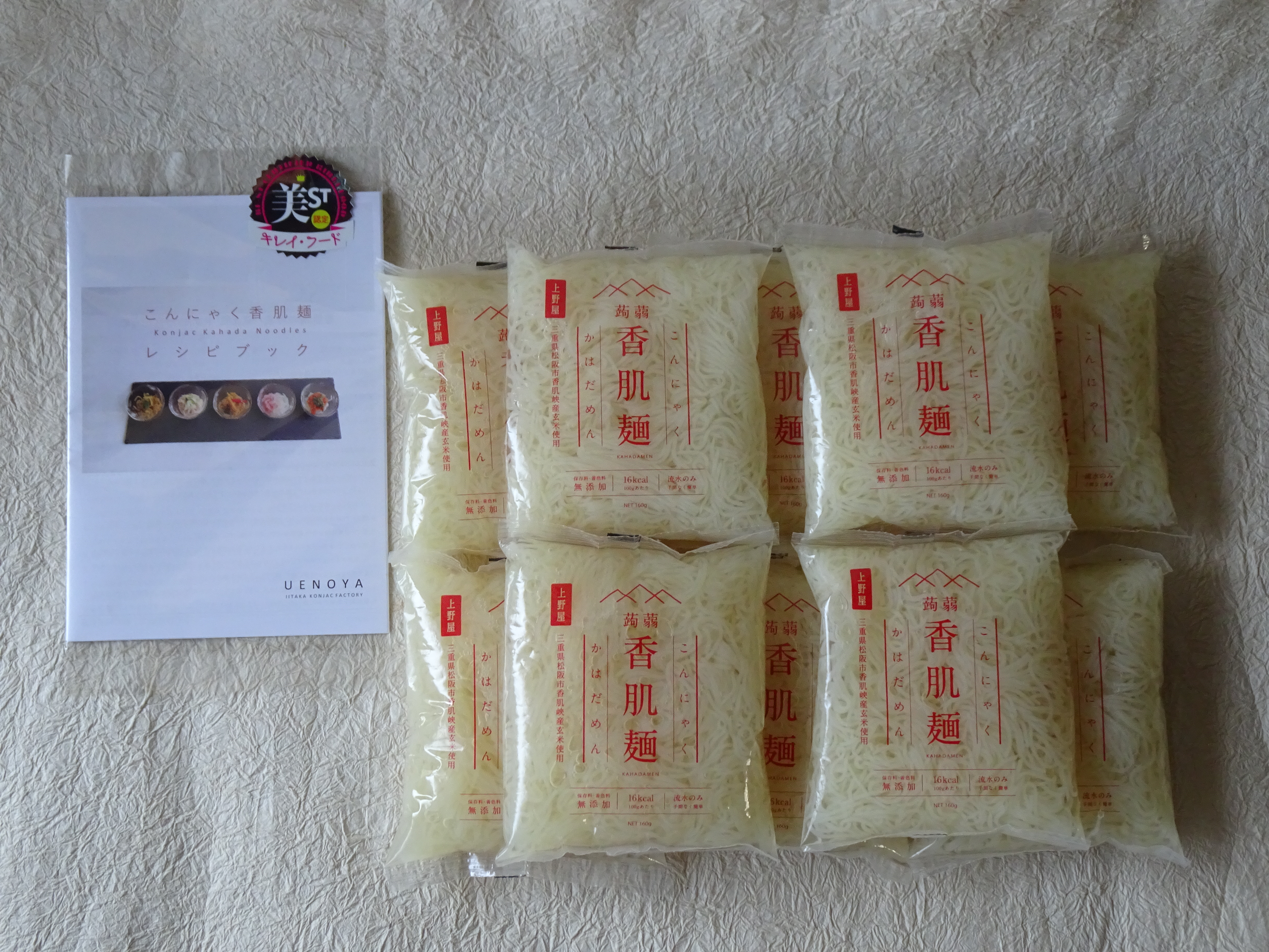 こんにゃく香肌麺10袋セット（レシピ付）_0