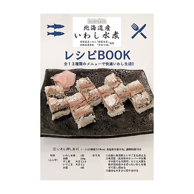 ライトアップショッピングクラブ 食彩倶楽部 北海道産いわし水煮缶 モニター審査員の口コミ 評判一覧 お取り寄せ口コミ検索 おとりよせネット 通販グルメ スイーツ ギフト 口コミ ランキング ライトアップショッピングクラブ 食彩倶楽部 北海道産いわし水煮缶 モニター審査員の口コミ 評判一覧 お取り寄せ口コミ検索 おとりよせネット 通販グルメ スイーツ ギフト 口コミ ランキング