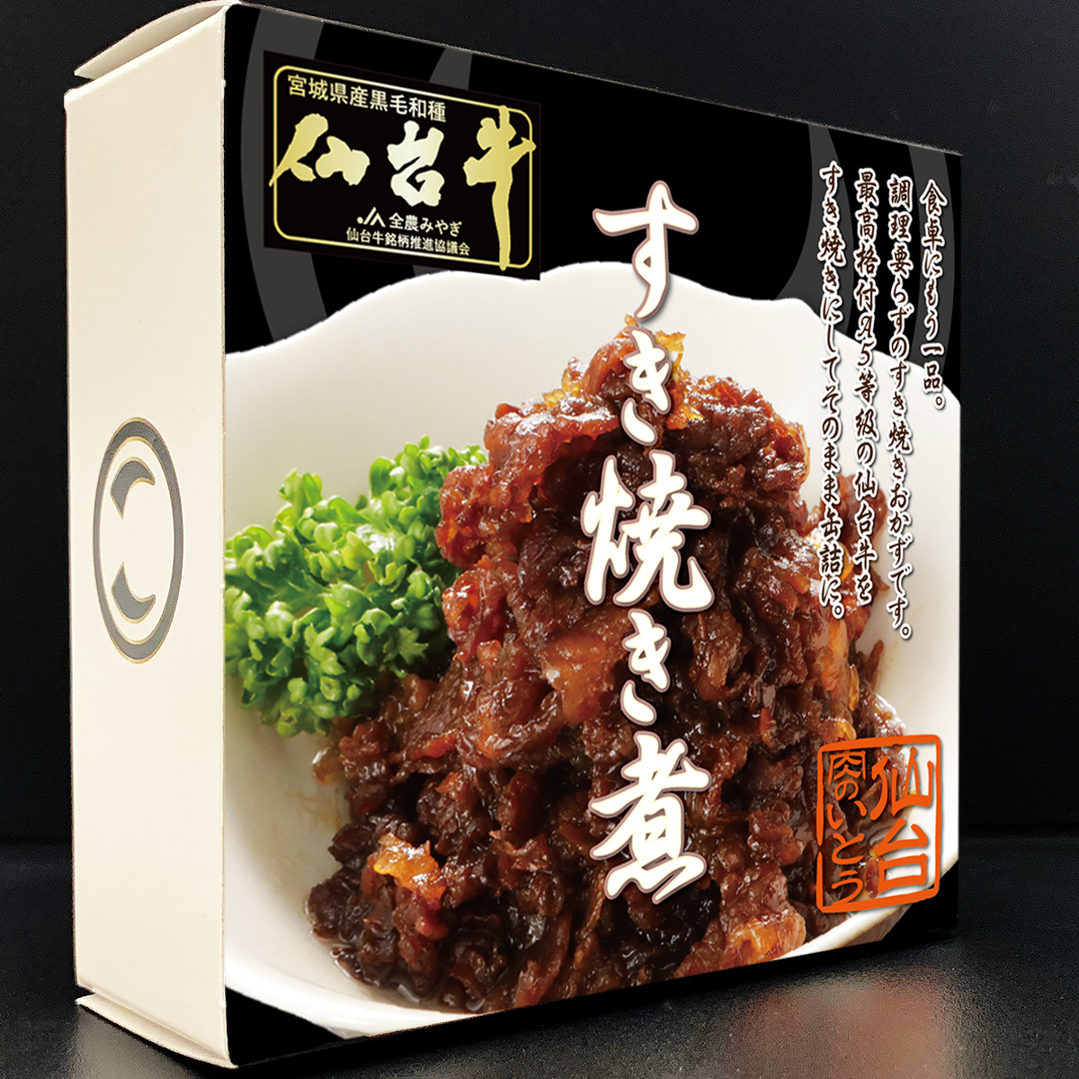 仙台牛 A5ランク すき焼き煮 缶詰 5個セット_1