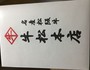 りっぱな桐箱