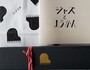 スタイリッシュなセット内容です。