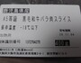 個体識別番号まで明記されています。