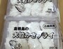 どーんと、大きな３２粒