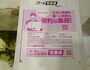 外装の様子。送り状に歪みはありません。