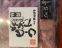 仙台牛と大きく書いてあるのが良い！
