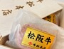 高級感ある桐箱と丁寧な個包装