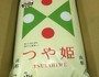段ボールにきれいにおさめられて届きました。「五つ星お米マイスター」おすすめ、お米の炊き方のリーフレットも入っていました。
